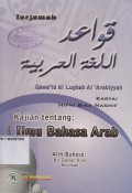 TERJEMAH QAWA'ID AL LUGHAH AL 'ARABIYYAH; KAJIAN TENTANG ILMU BAHASA ARAB